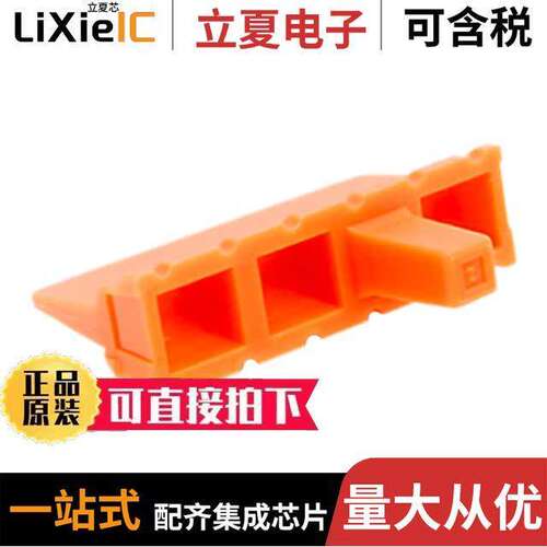 AWM-12P连接器 〔CONN RCPT WEDGE 12POS ORANGE 〕