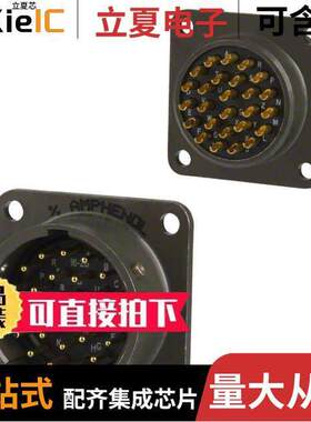 MS3112E16-26P连接器 〔CONN RCPT MALE 26POS SOLDER CUP 〕