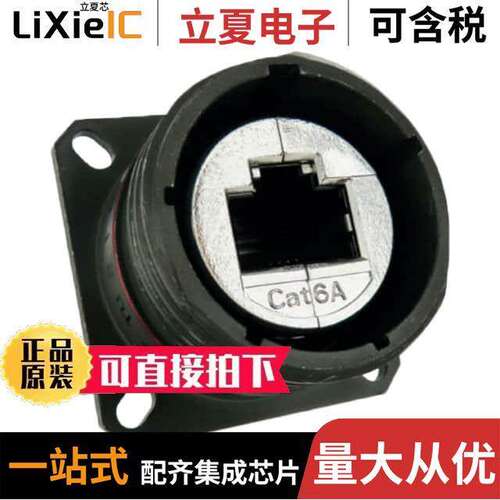 RJFTV6A2SA1ZN连接器 〔RJ FIELD TV CAT6A SQUARE FLANGE 〕