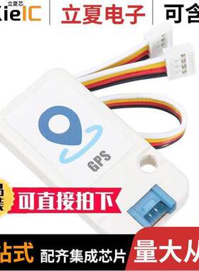 U032开发板 〔MINI GPS/BDS UNIT (AT6558) 〕