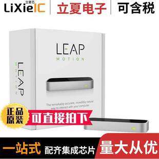 2106开发板 〔LEAP MOTION CONTROLLER WITH SDK 〕