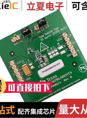 TPS82085EVM-672开发板 〔EVALUATION MODULE TPS82085 〕