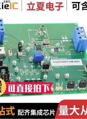 BQ24296EVM-021开发板 〔EVAL BOARD BATT CHARGER BQ24296 〕