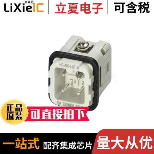 1585210连接器 〔INSERT MALE 3POS+1GND SCREW 〕