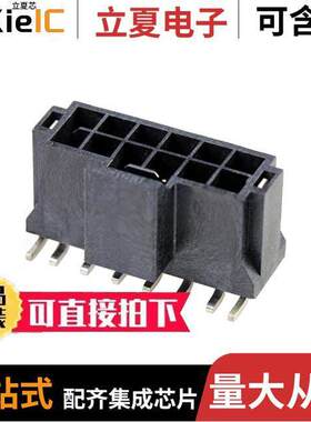 1054291412连接器 〔NANOFIT HDR SMT VT DLR 12【T 30A 〕