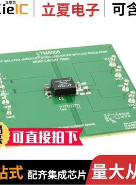 DC1988A开发板 〔EVAL BOARD FOR LTM8058 〕