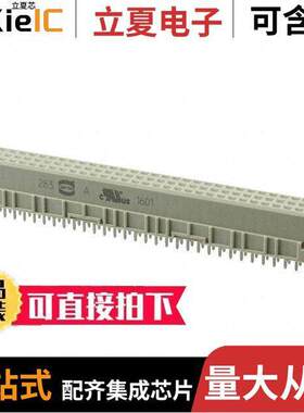 09032962855连接器 〔CONN DIN RCPT 96POS PCB GOLD 〕