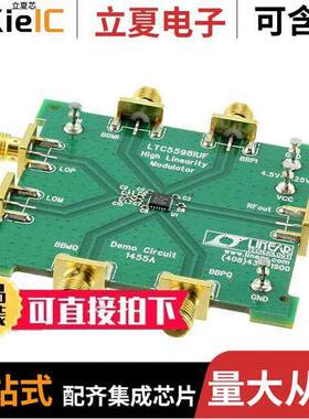 DC1455A射频 〔DEMO BOARD HF LTC5598IUF I/Q MOD 〕