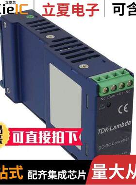 DPX2024WS05电源-内外部 〔DC/DC CONVERTER 5V 20W 〕