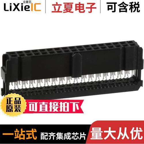 1658621-8连接器 〔CONN RCPT 34P IDC 26-28AWG GOLD 〕