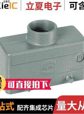 19340060421连接器 〔CONN HOOD TOP ENTRY SZ16B M25 〕