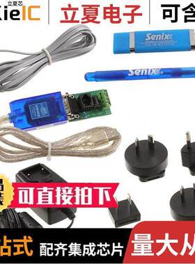 UAN-KIT-USB-485 null Senix Corporation