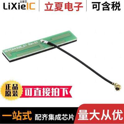 RFPCA430805IMLB301射频 〔RF ANT 2.4GHZ/5.2GHZ PCB TRACE 〕