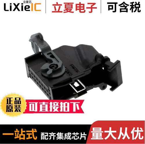 1326132-1连接器 〔18WAY LAC SHIELD ASSEMBLY 70 D 〕