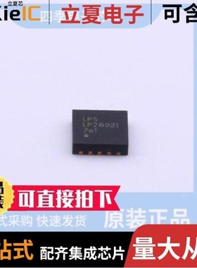 LP28021AQVF/LP28053ASPF/LP28057ASPF