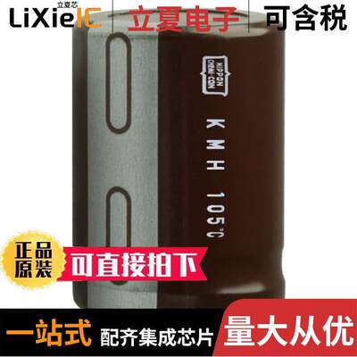 EKMH500VSN472MR30T电容 〔CAP ALUM 4700UF 20% 50V SNAP 〕