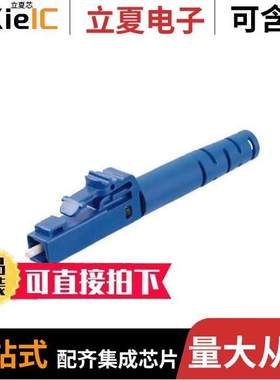 FLCSS3.0BU连接器 〔FIELD POLISH LC SIMPLEX POT & PO 〕