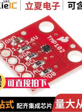 SEN-13314开发板 〔TMP102 DIGITAL TEMP SENSOR BOARD 〕
