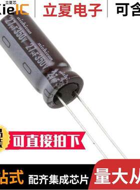 UCY2V270MPD9电容 〔CAP ALUM 27UF 20% 350V RADIAL 〕