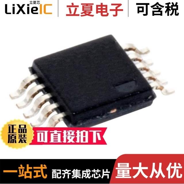 AD8253ARMZ-R7 AD825ARZ AD8253ARMZ-RL