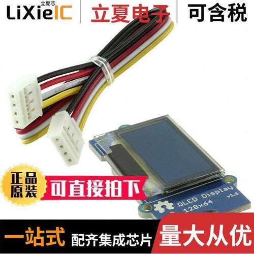 104030008开发板 〔GROVE OLED DISPLAY 0.96