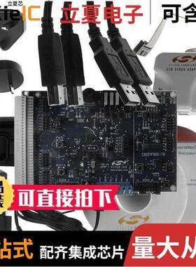 C8051F560DK开发板 〔C8051F55X/F56X/F57X EVAL BRD 〕