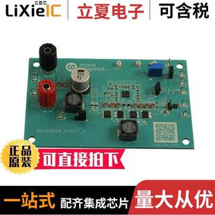 MAX25600 〔EVAL 开发板 〕 BOOST LED MAX25600EVKIT