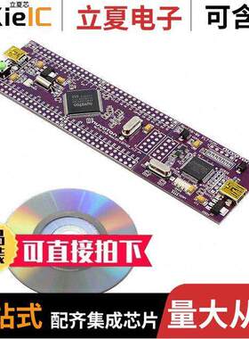 NUTINY-SDK-NANO120开发板 〔NANO120 EVAL BRD 〕