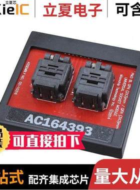 AC164393开发板 〔PM3 UNIVERSAL SO【ET MODULE 8UDF 〕