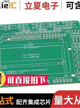 EA PCBARDDOG7565开发板 〔ARDUINOSHIELD / PCB 7565 〕