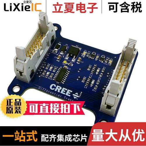 CGD12HB00D开发板 〔2CH DIFF TRANSCEIVER COMP TOOL 〕