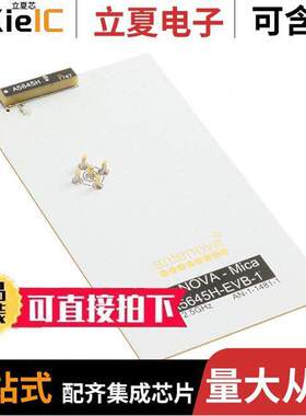 A5645H-EVB-1射频 〔A5645H MICA EVALUATION BOARD 〕