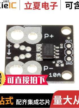 201876-003开发板 〔ACS725 STROMSENSOR BREAKOUT 10A 〕