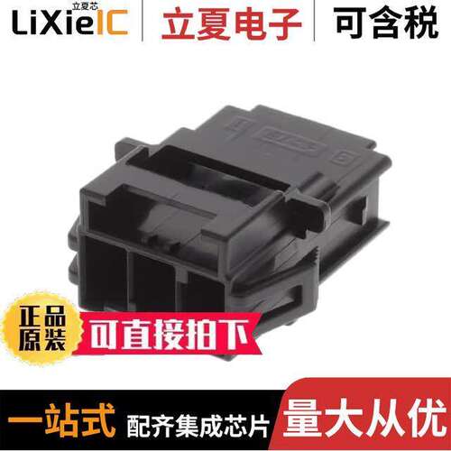 7-1971772-3连接器 〔1X3 CAP HOUSING PANEL MOUNT KEY 〕