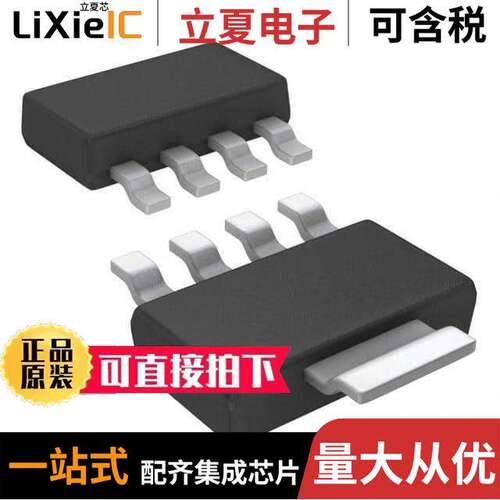 LP3875EMP-5.0/NOPB芯片 〔IC REG LINEAR 5V 1.5A SOT223-5 〕