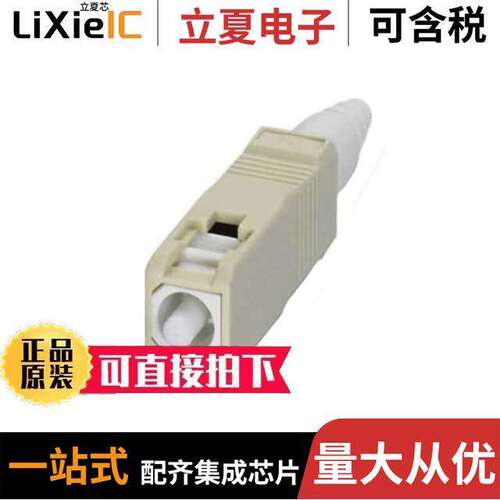 1411296连接器 〔CONN FIBER SC PLUG SIMPLEX 125UM 〕