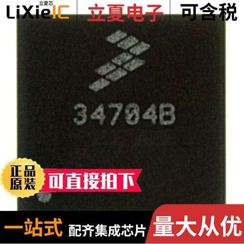 MC34704BEP芯片 〔IC POWER MANAGEMENT 56-QFN 〕
