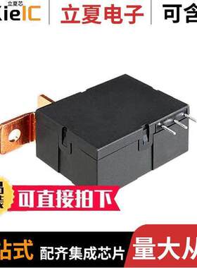 ADZS22112继电器 〔RELAY GEN PURPOSE SPST 90A 12V 〕