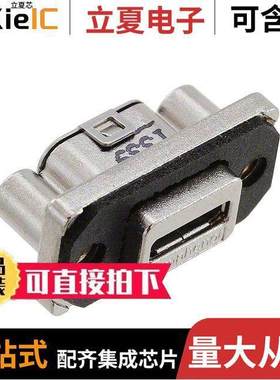 MUSBK15230连接器 〔CONN RCPT USB2.0 MICRO AB PCB RA 〕