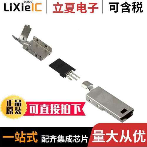 1734205-1连接器 〔CONN PLG USB2.0 MINI B 5POS SLDR 〕