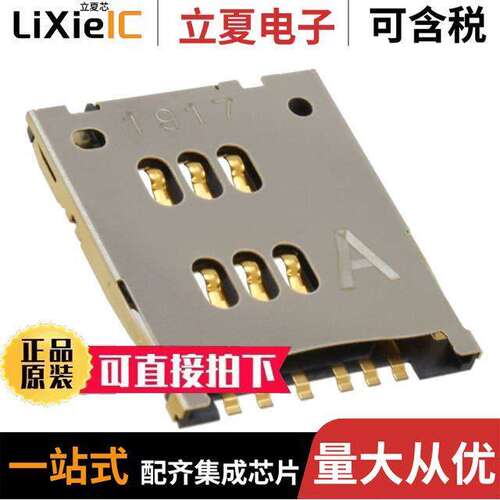 SF9W006S4AR1200连接器 〔CONN SIM/SAM CARD PUSH-PULL R/A 〕