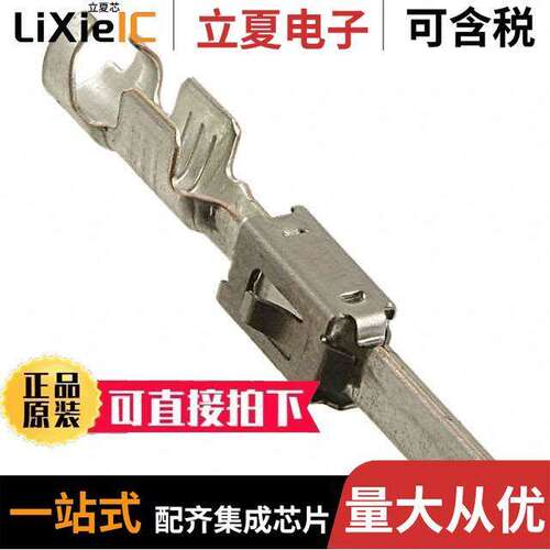 1-962915-2连接器 〔CONN TAB 18-20AWG CRIMP SILVER 〕