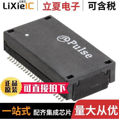 H5014FNLT变压器 〔PULSE XFMR 1CT:1CT TX 1CT:1CT RX 〕
