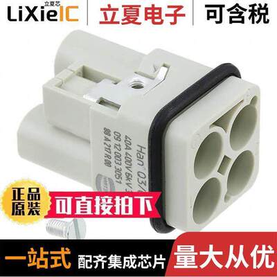 09120033051连接器 〔HAN Q3/0 -M- CRIMP 〕