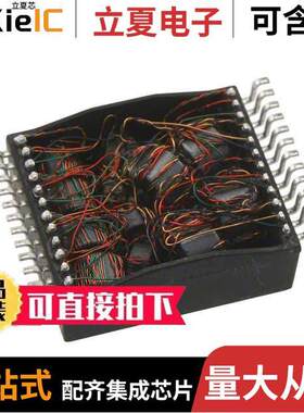 HX5008NL变压器 〔MODULE SINGLE GIGABIT LAN 24SOIC 〕