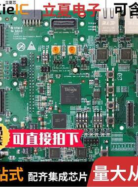 T120F576C-DK开发板 〔KIT DEV T120 BGA576 TRION 〕