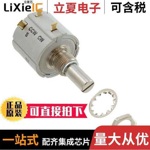 8146R5KL.25电位计 〔POT 5K OHM 2W HYBRID LINEAR 〕