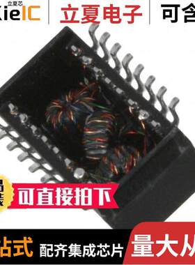 HX2019NL变压器 〔MODULE MAGNETICS POE SINGLE VOIP 〕