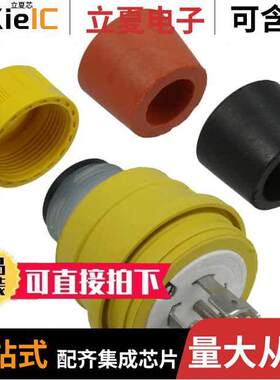 1301470085连接器 〔PWR ENT PLUG NEMAL21-30 STR SCRW 〕