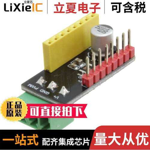 13830开发板 〔MEGAPI PRO ESC DRIVER V1 〕